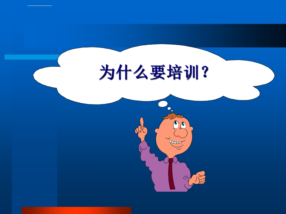 酒店安全操作培训ppt课件.ppt_第2页