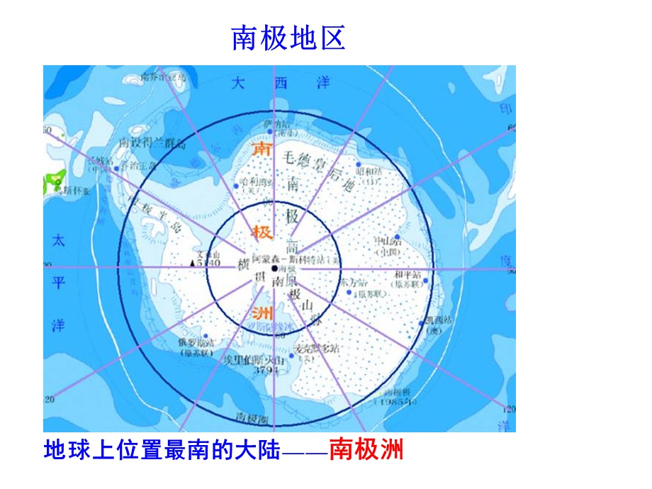 高二区域地理两极地区ppt课件.ppt_第1页