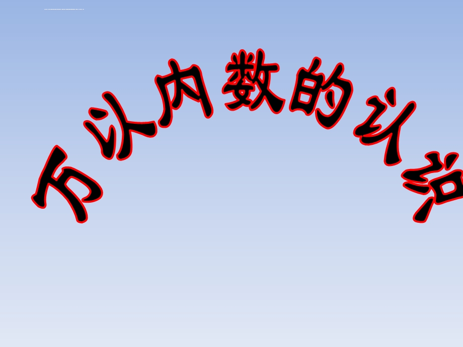 青岛版数学二年级下册期末复习ppt课件.ppt_第1页