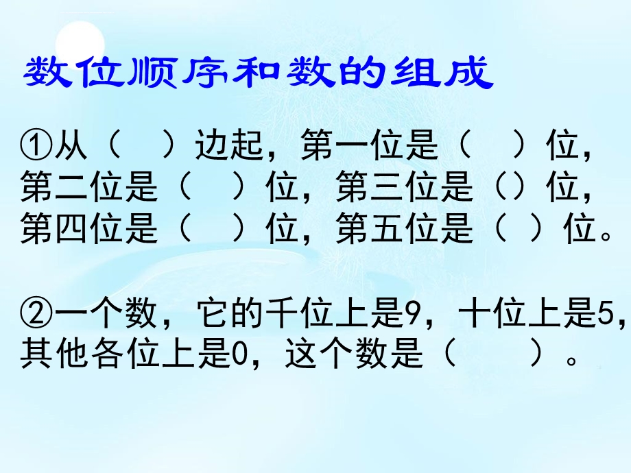 青岛版数学二年级下册期末复习ppt课件.ppt_第3页