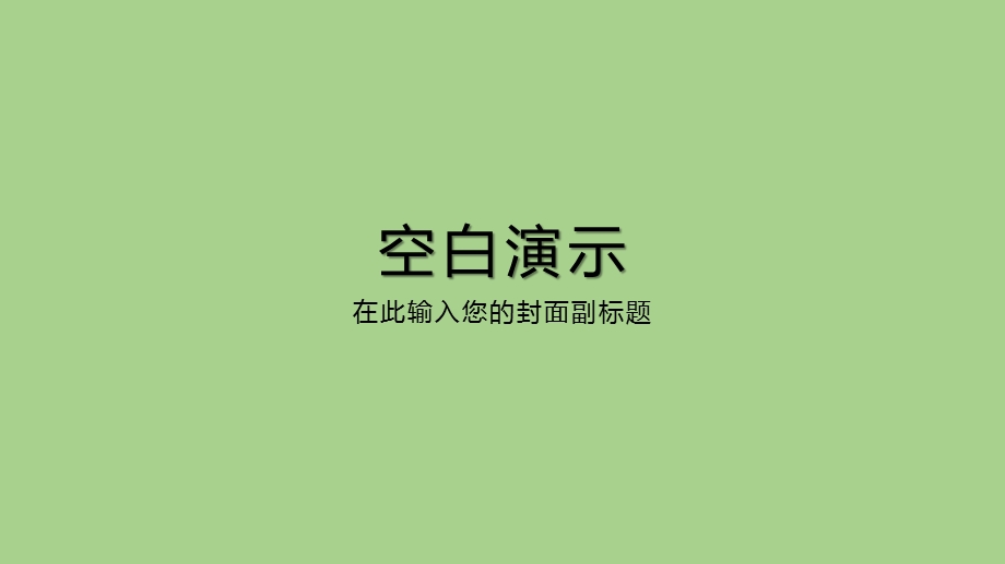 部编版三年级下册语文ppt第十四课课件.pptx_第1页