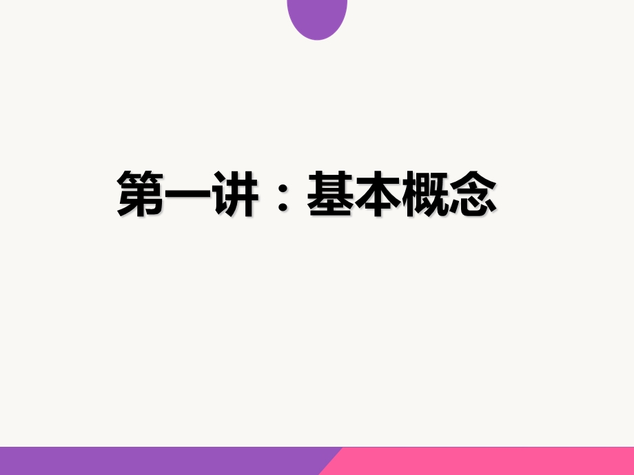 项目销售策略和技巧ppt课件.ppt_第3页