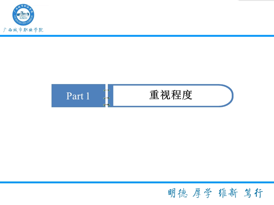 高等学校教师资格技能考试经验交流ppt课件.ppt_第3页