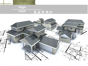 高技派建筑介绍ppt课件.ppt