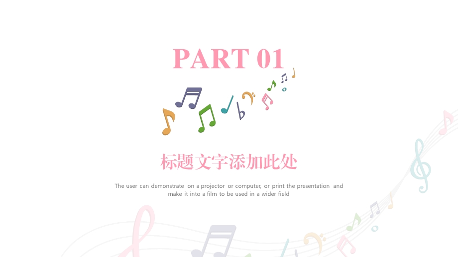 音符音乐教学ppt模板课件.pptx_第3页