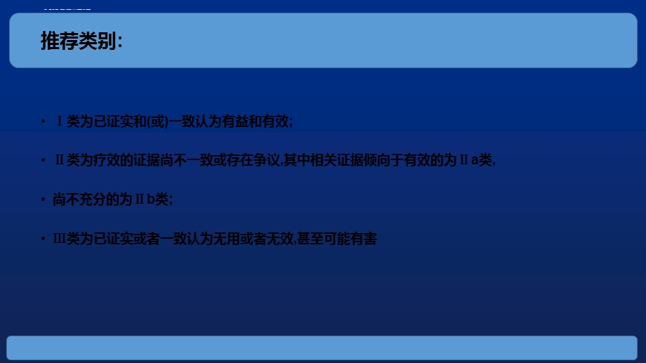 2019冠脉综合征急诊快速诊治指南ppt课件.ppt_第3页