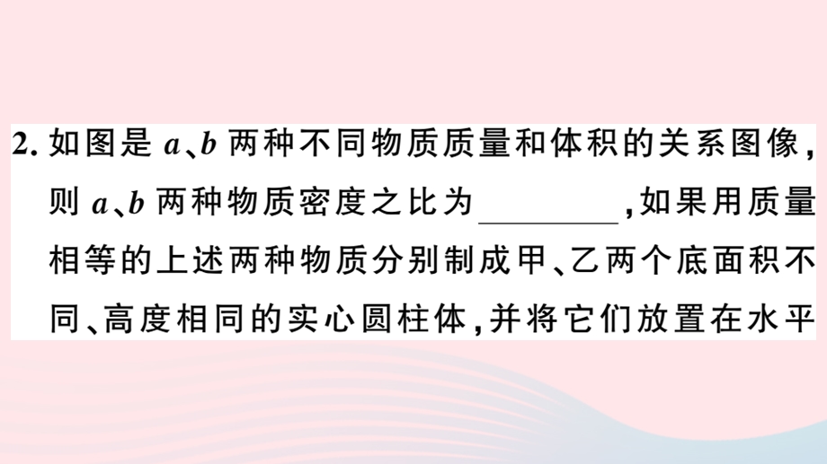 2019春八年级物理下册 第八章 神奇的压强小结与复习习题ppt课件 (新版)粤教沪版.ppt_第3页