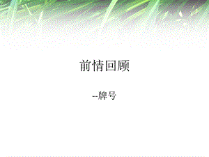 项目二极限与配合基础ppt课件.pptx