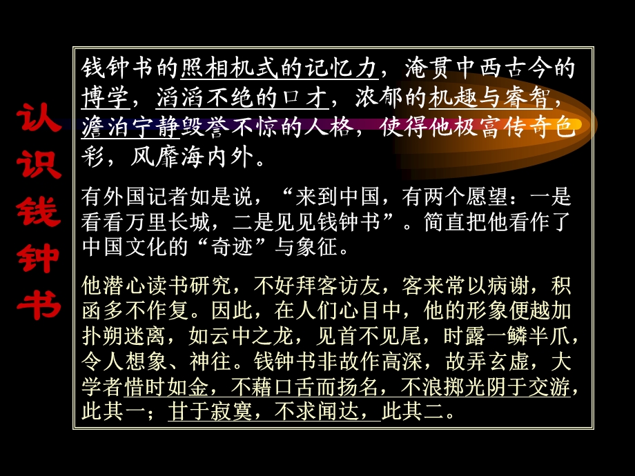 读伊索寓言可用ppt课件.ppt_第3页