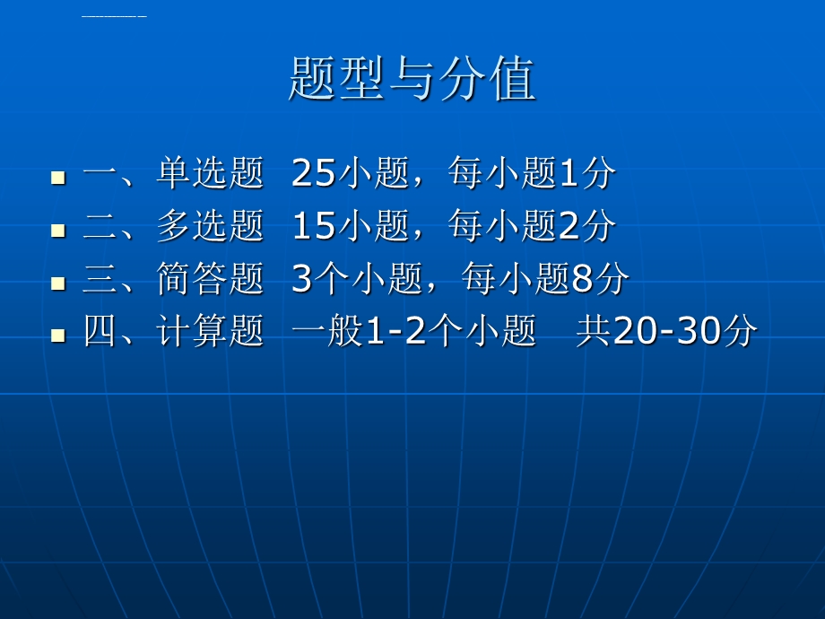 项目决策分析及评价(简洁版)ppt课件.ppt_第2页