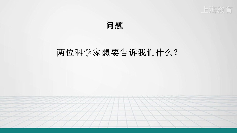 高一语文青蒿素人类征服疾病的一小步ppt课件.pptx_第3页