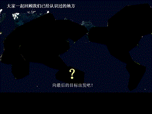 2019年届高三一轮复习人教版区域地理之澳大利亚上课ppt课件语文.ppt