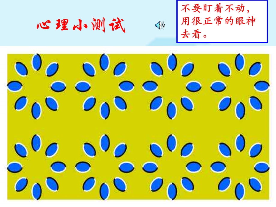 考试焦虑主题班会ppt课件.ppt_第3页