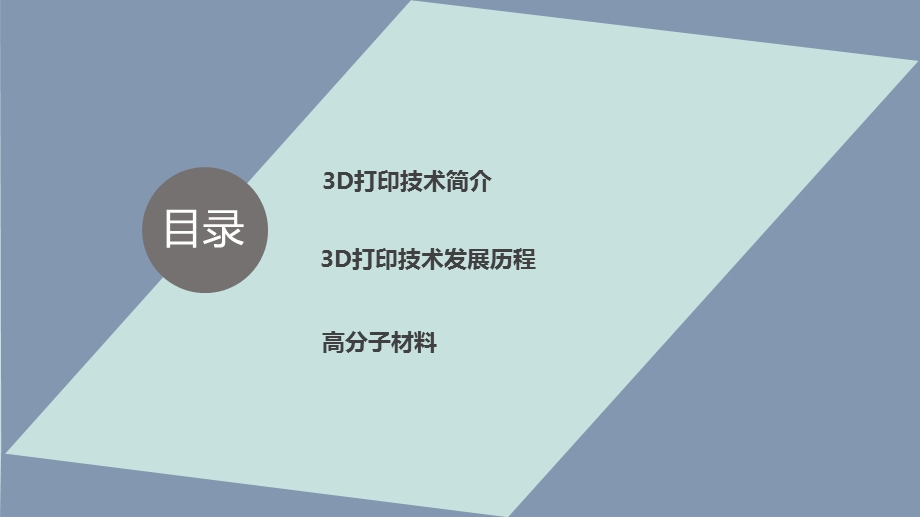 选择性激光烧结ppt课件.ppt_第2页