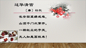 荔城无处不荔枝【更新版】ppt课件.pptx