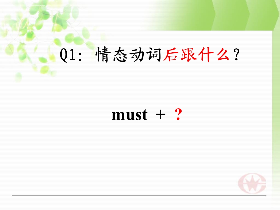 高一英语语法ppt课件.ppt_第2页