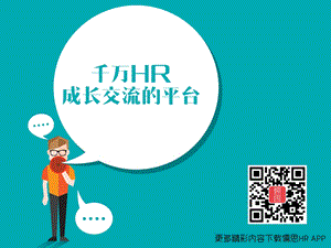 面试与签约ppt课件.ppt