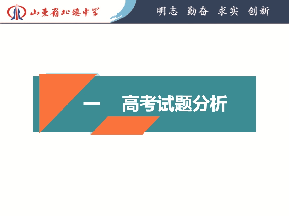 高三数学二轮复习建议——专题二：概率统计ppt课件.ppt_第3页