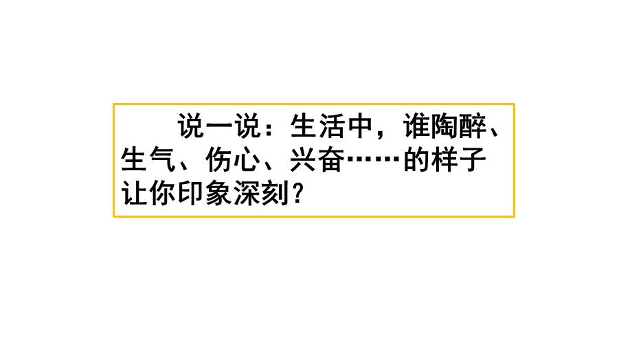 新部编版五年级下册语文第四单元作文《他了》PPT课件.pptx_第1页