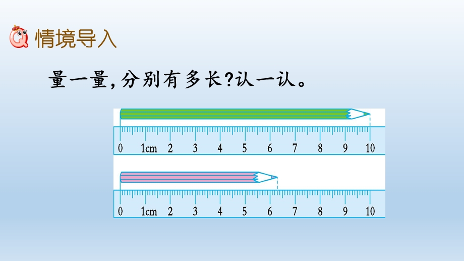 2020春北师大版二年级数学下册 第4单元 单元ppt课件.ppt_第2页