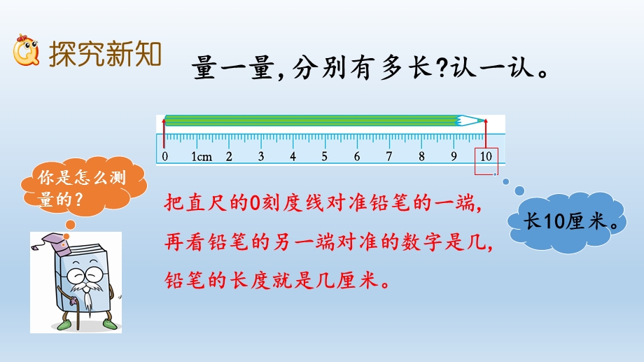 2020春北师大版二年级数学下册 第4单元 单元ppt课件.ppt_第3页