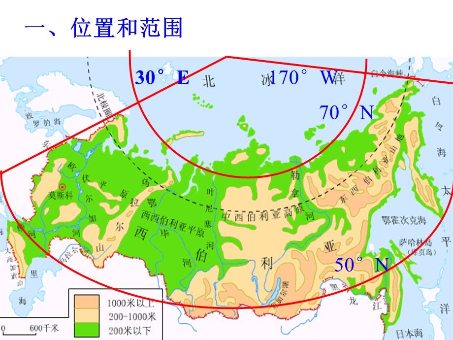 高二区域地理欧洲东部和北亚、俄罗斯ppt课件.ppt_第2页