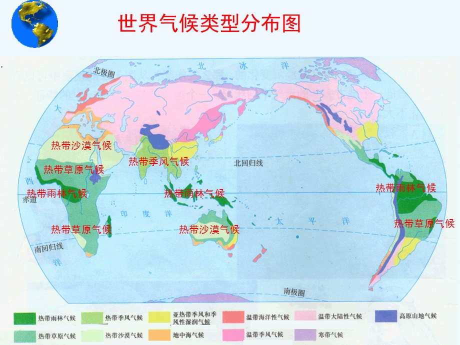 鲁教版地理六上第四章《居民与聚落》ppt复习课件.ppt_第1页