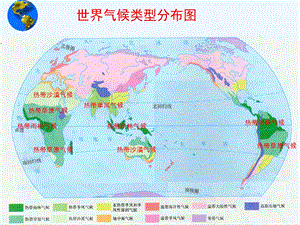 鲁教版地理六上第四章《居民与聚落》ppt复习课件.ppt