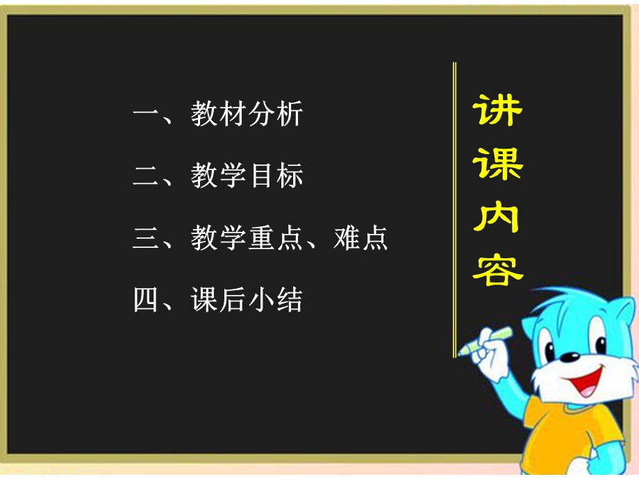 音乐教学义勇军进行曲ppt课件.ppt_第2页