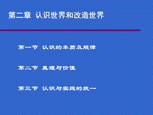 马克思第二章ppt课件.ppt