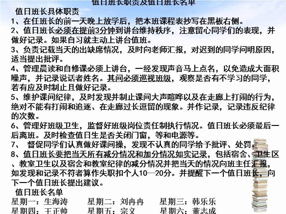 高三班级管理策略ppt课件.ppt_第3页