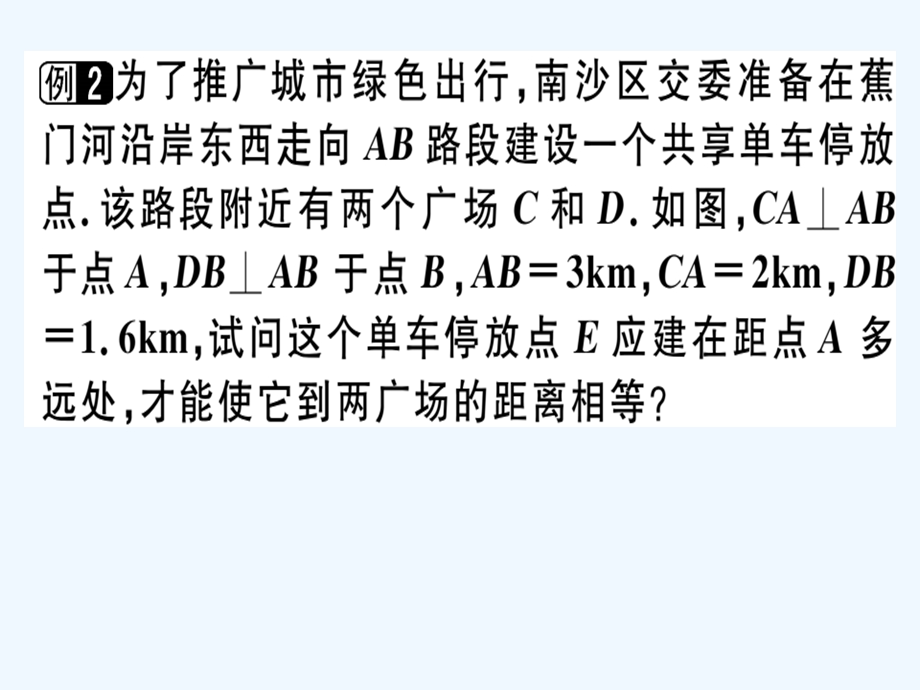 2019春八年级数学下册第十七章勾股定理章节复习习题ppt课件新版新人教版.ppt_第3页