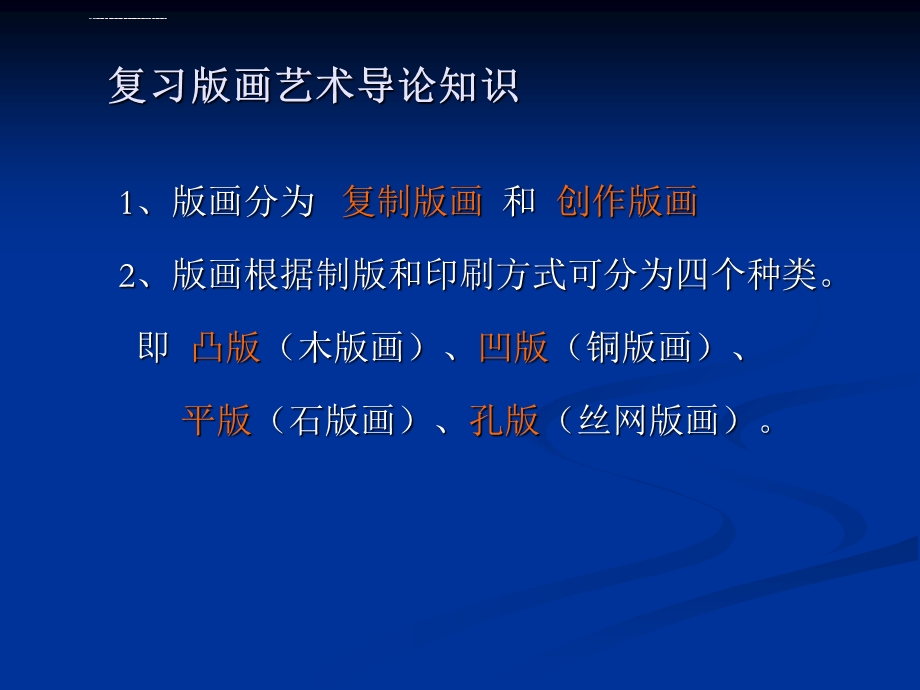 黑白木刻ppt课件.ppt_第2页