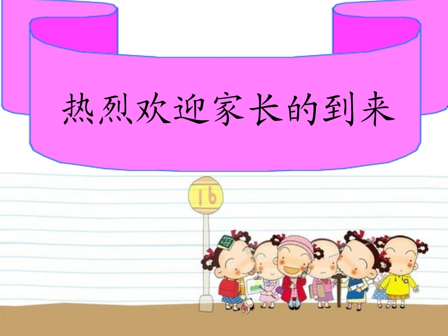 英语语法班家长会ppt课件.ppt_第1页