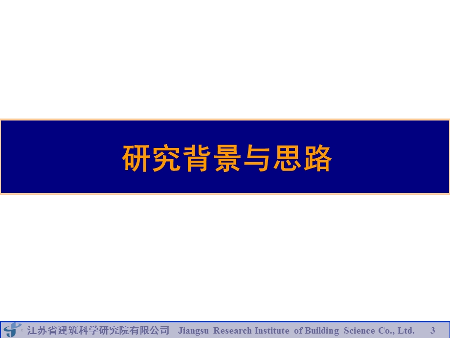 超早强修补砂浆的研制与应用ppt课件.pptx_第3页