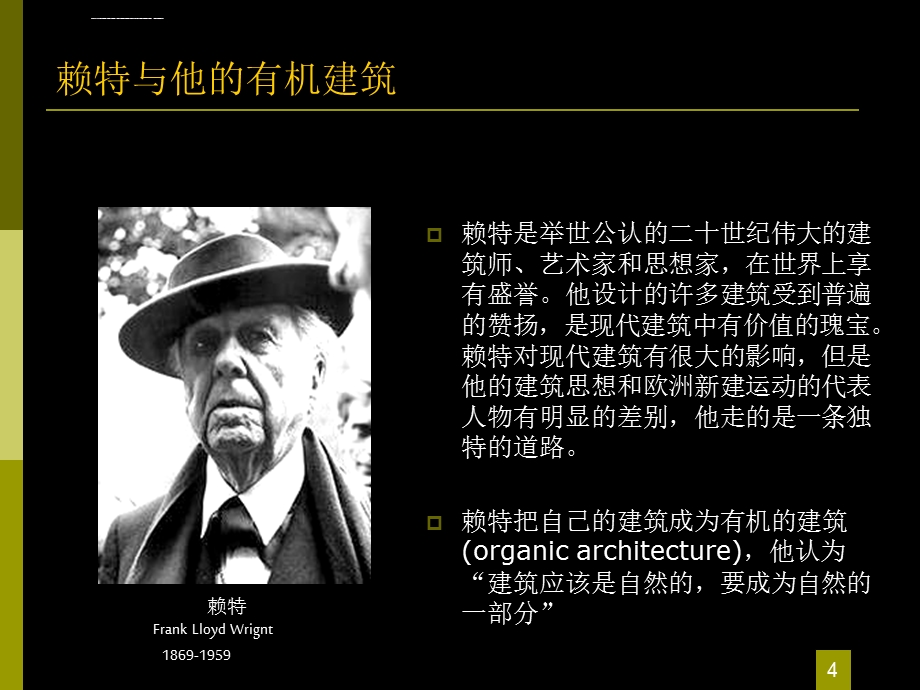 赖特作品集ppt课件.ppt_第3页