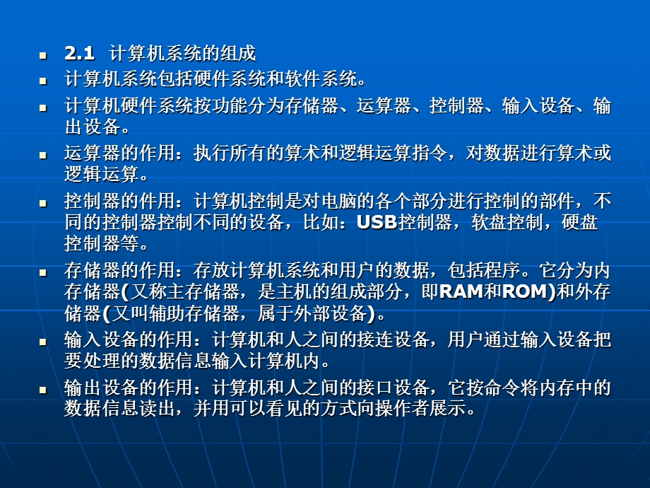 自考《电子商务网站设计原理》教案ppt第二章课件.ppt_第2页