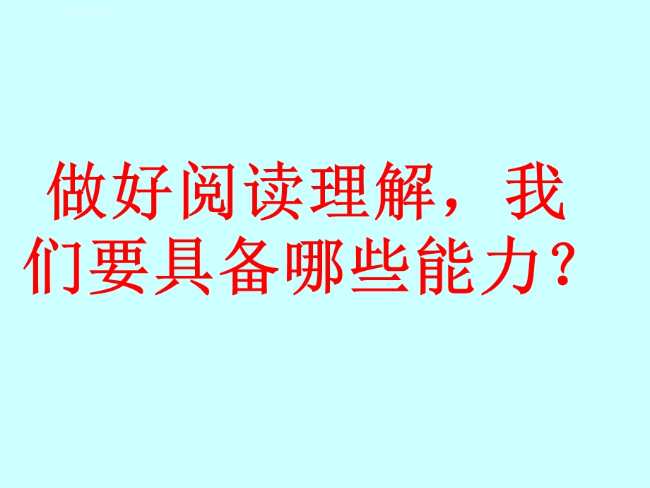 英语：阅读理解主旨归纳解题技巧ppt课件.ppt_第2页