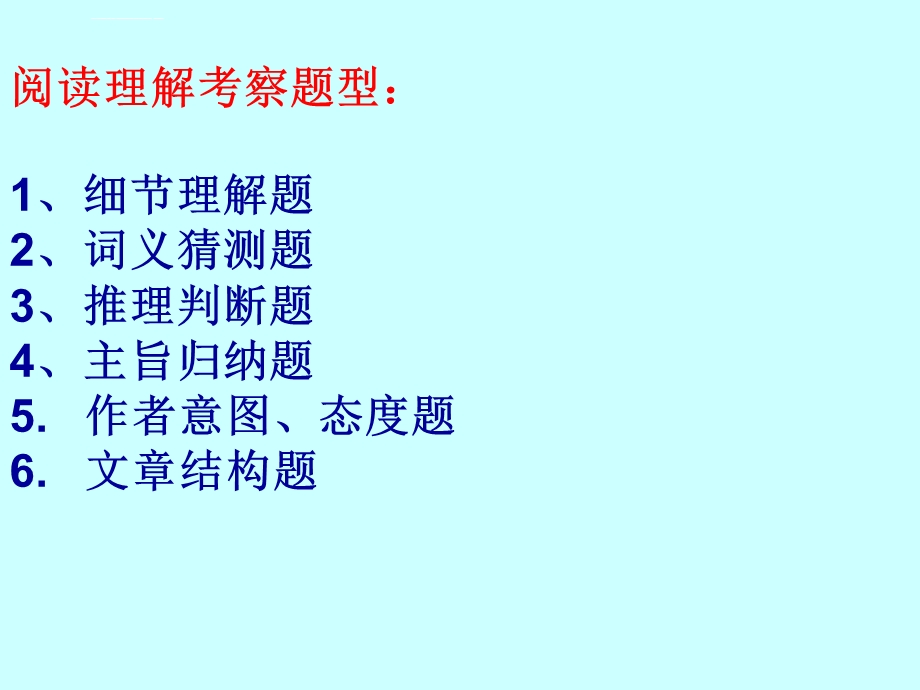 英语：阅读理解主旨归纳解题技巧ppt课件.ppt_第3页