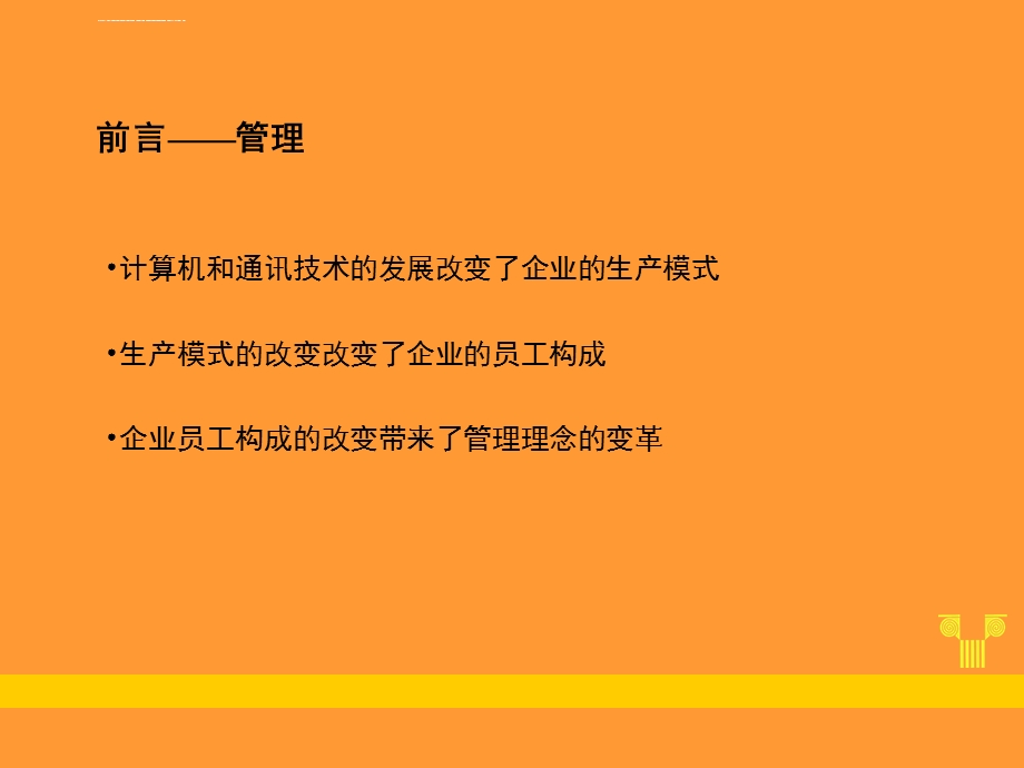 顾客满意度与客户关系管理ppt课件.ppt_第3页