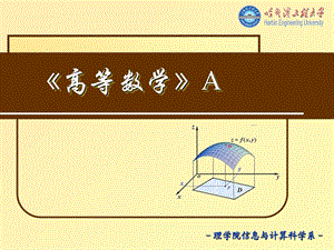 2019 高数(微积分)中值定理和导数应用ppt课件.ppt