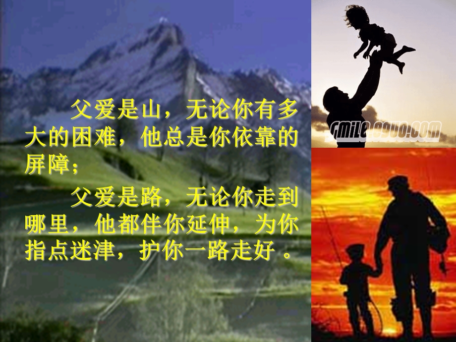 班会ppt课件感恩.ppt_第3页