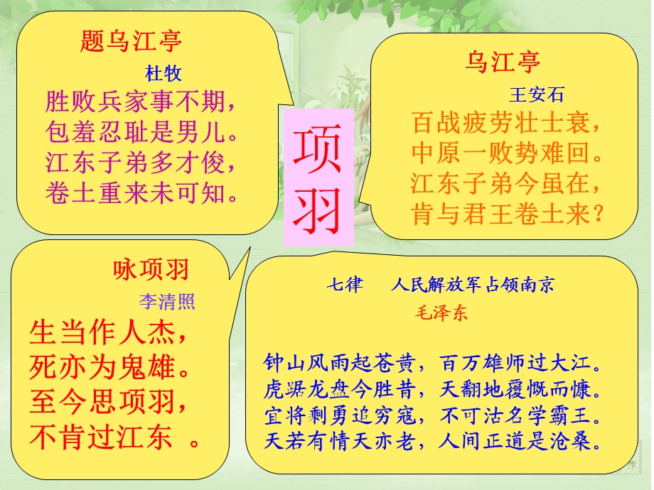 高一语文必修三作文ppt课件.ppt_第1页