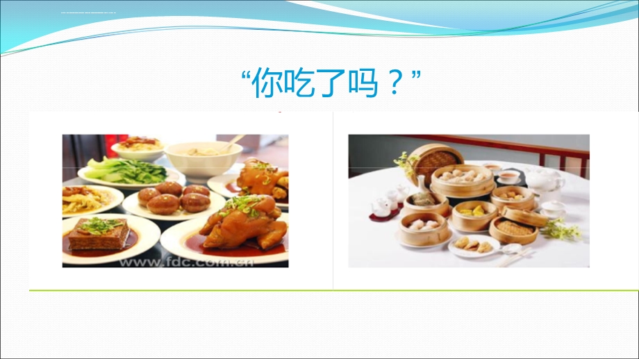 间歇经口管饲法ppt课件.ppt_第2页