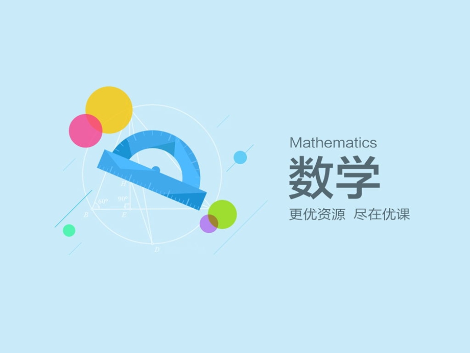 计时法ppt课件数学三年级下第六章年月日第2人教版.ppt_第1页