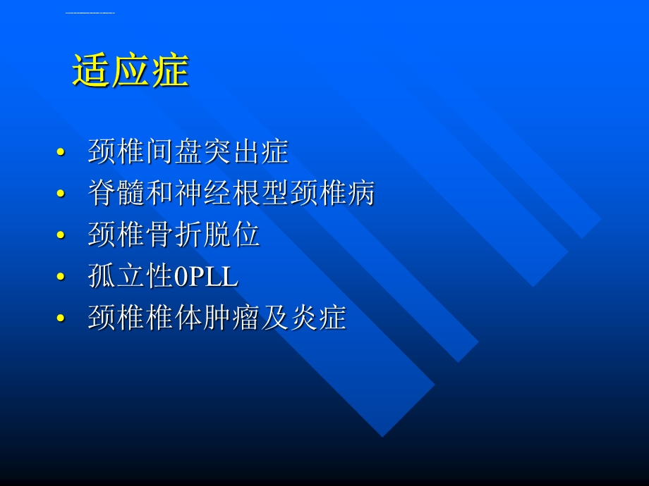 颈椎前路手术操作技术ppt课件.ppt_第3页