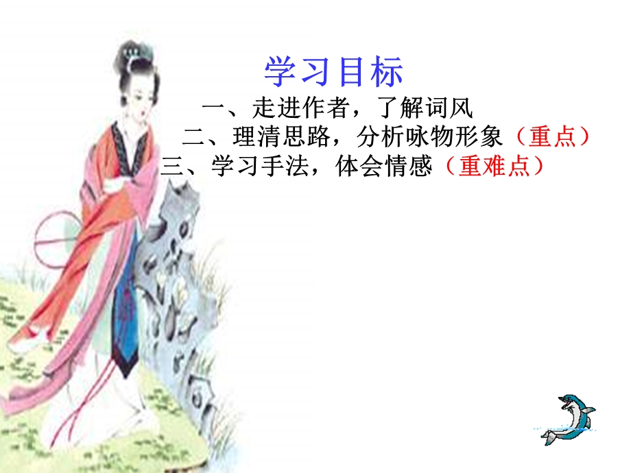 鹧鸪天·桂花(录课)ppt课件.pptx_第2页