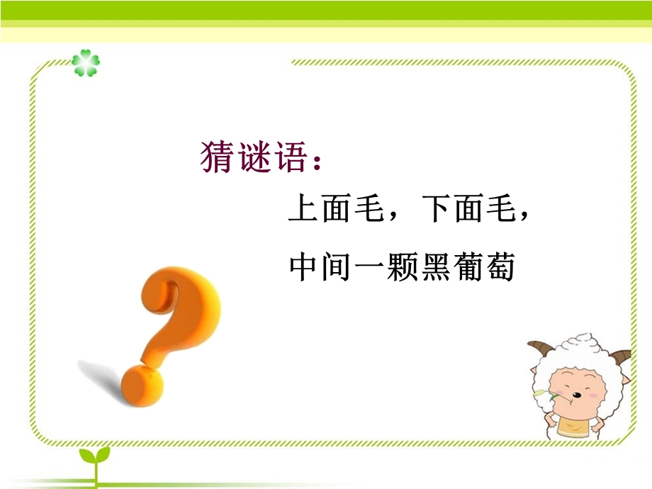 青少年预防近视ppt课件.ppt_第2页