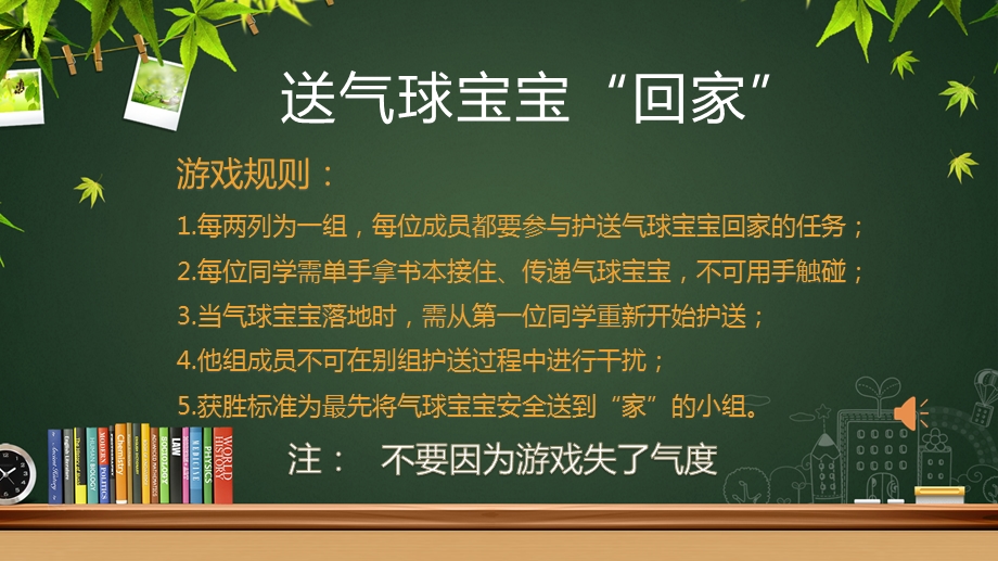 2020春节开学复学班会——调整心态 适应复学ppt课件.ppt_第2页