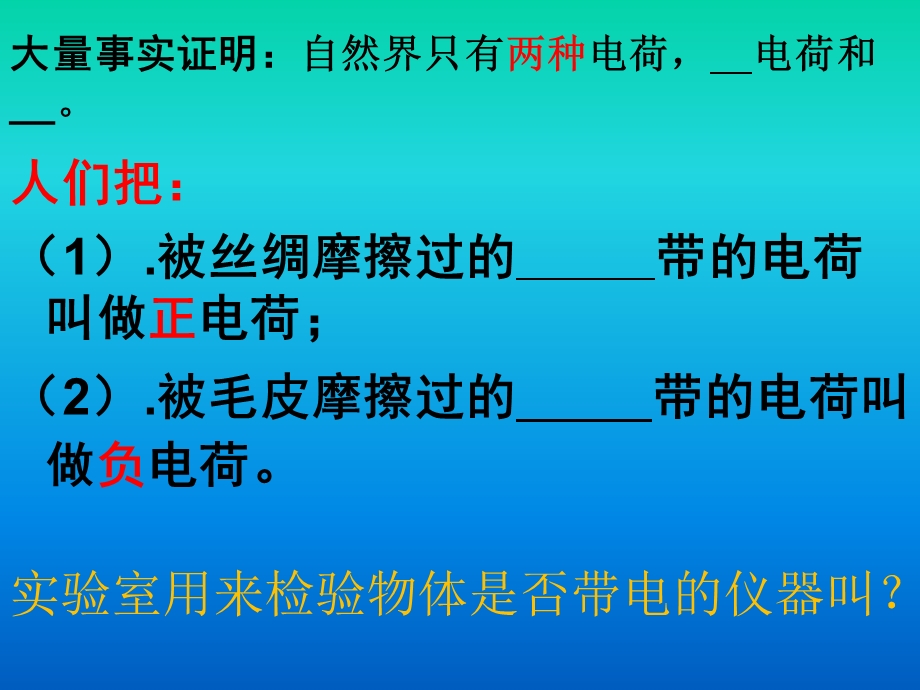 2019初中物理电学复习ppt课件.ppt_第3页